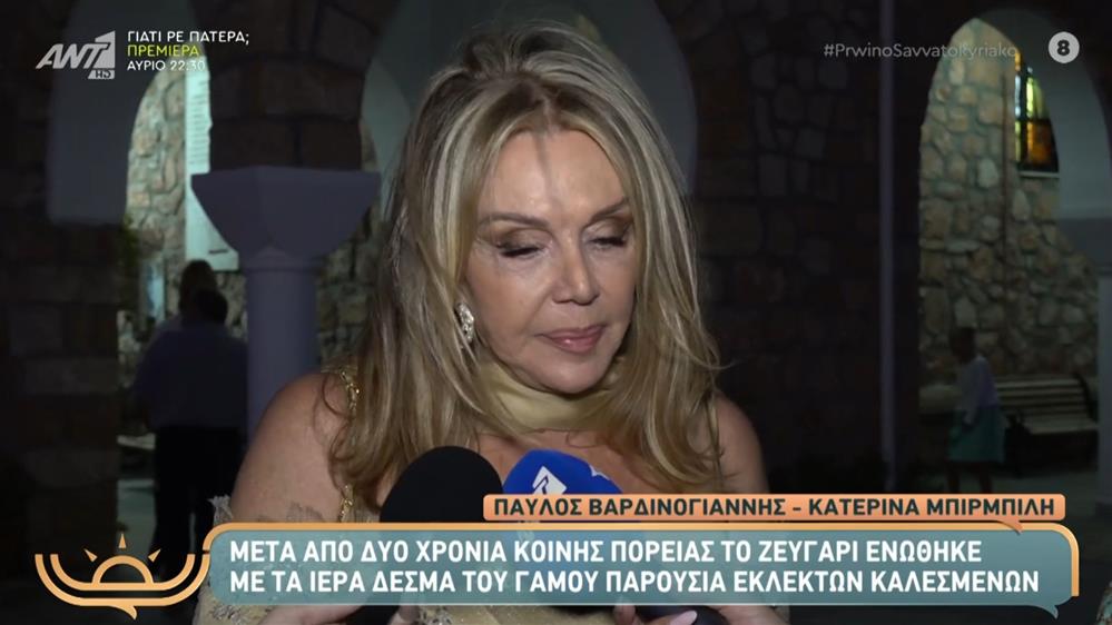 Γαμος