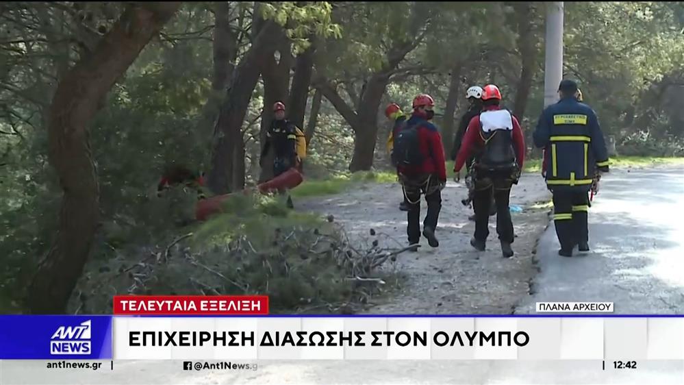 Επιχείρηση διάσωσης άνδρα στον Όλυμπο