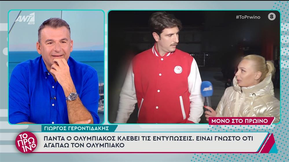 Ντορέττα Παπαδημητρίου  Γιώργος Γεροντιδάκης