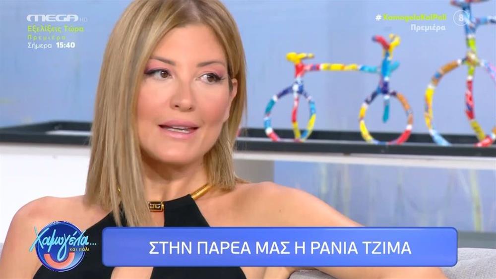 Τζιμα