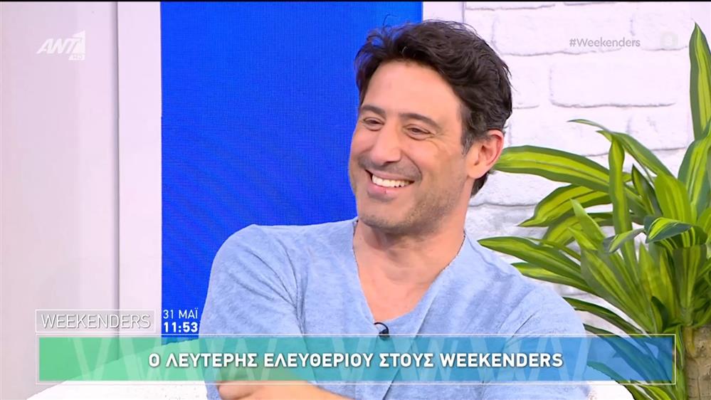 Λευτέρης Ελευθερίου