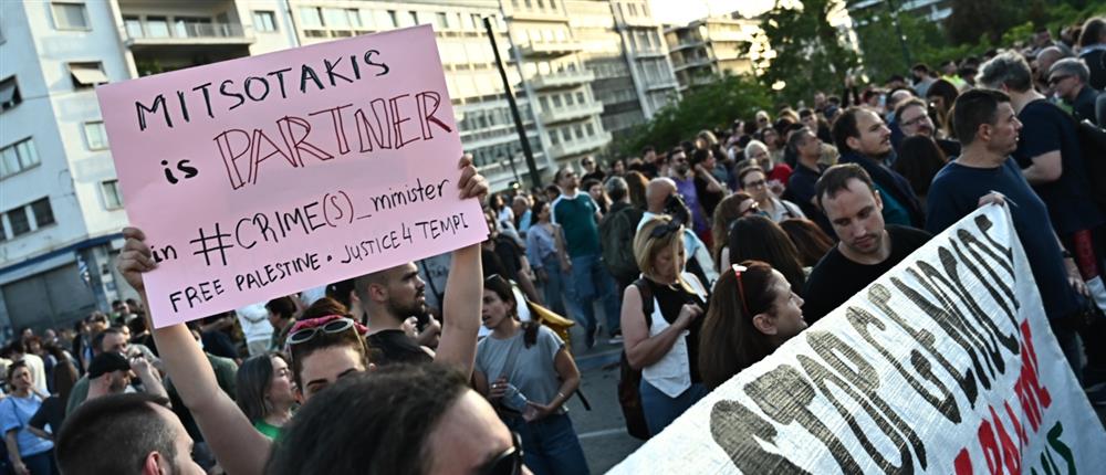 συγκεντρωση - συνταγμα συγκεντρωση - συνταγμα