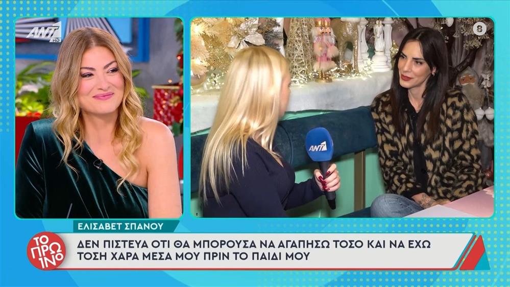 Ελισάβετ Σπανού