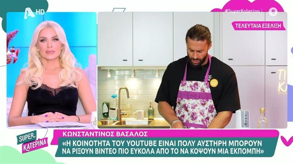 Βασαλος