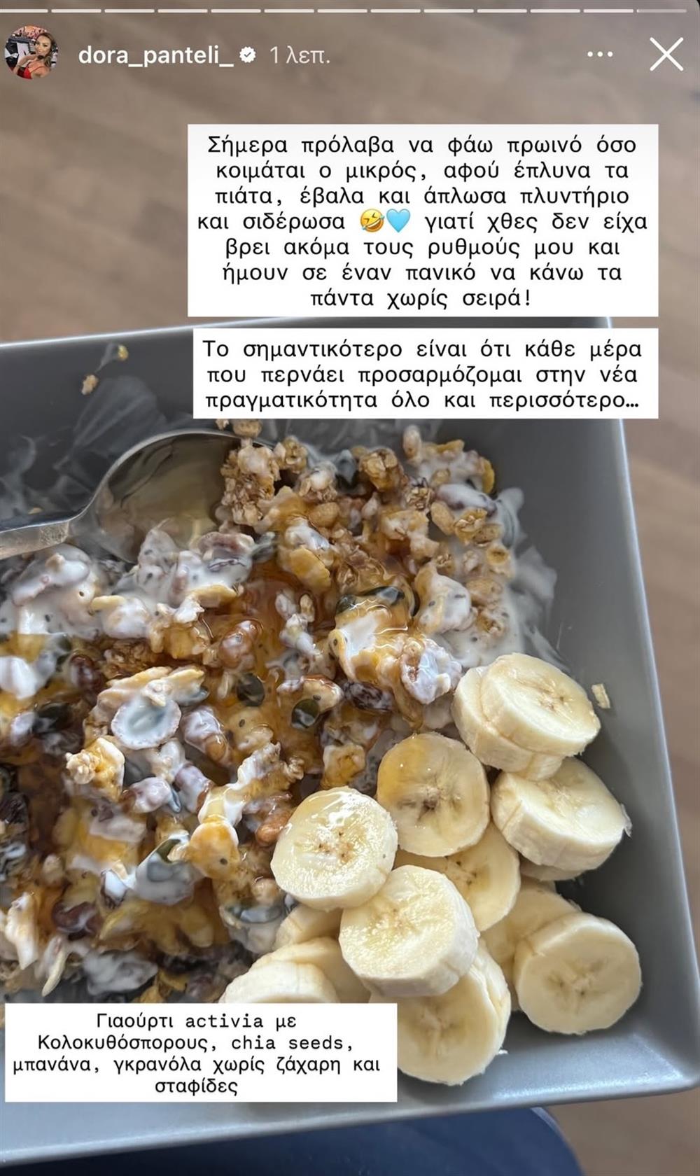 Δώρα Παντέλη Δώρα Παντέλη