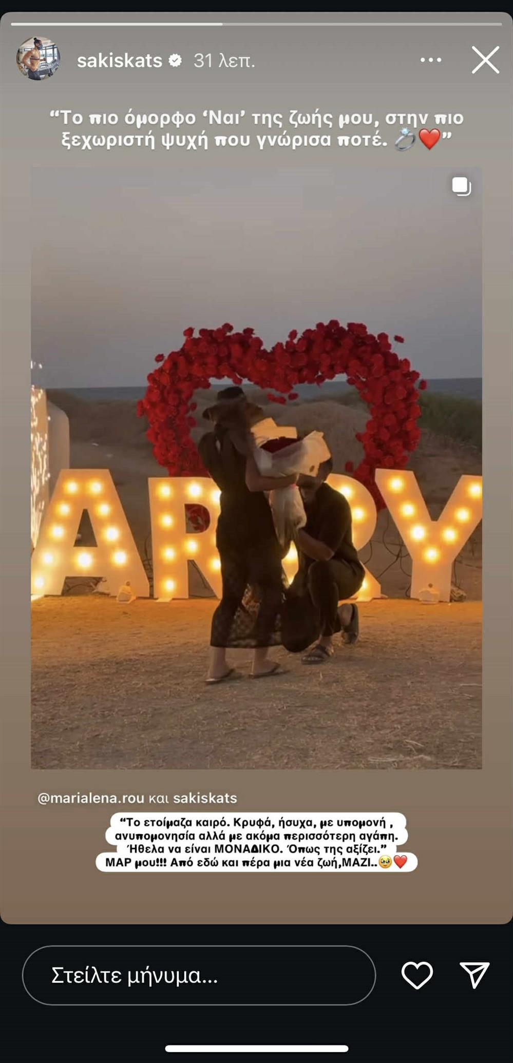 Σάκης Κατσούλης