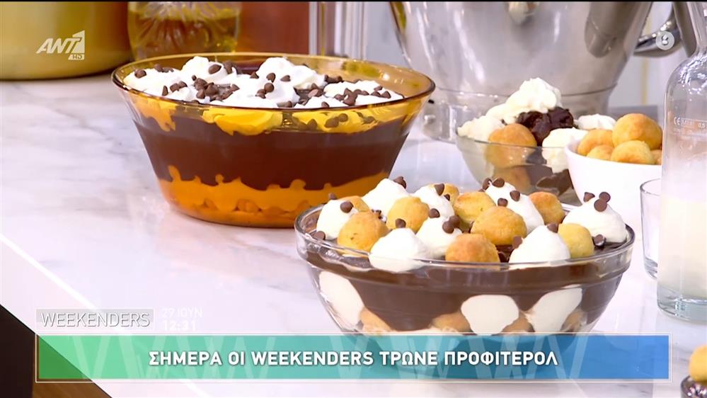 Προφιτερόλ - Weekenders - 29/06/2025