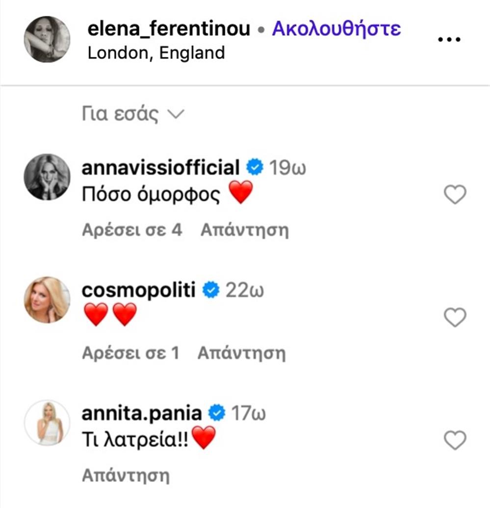 Νίκος Καρβέλας - Έλενα Φερεντίνου