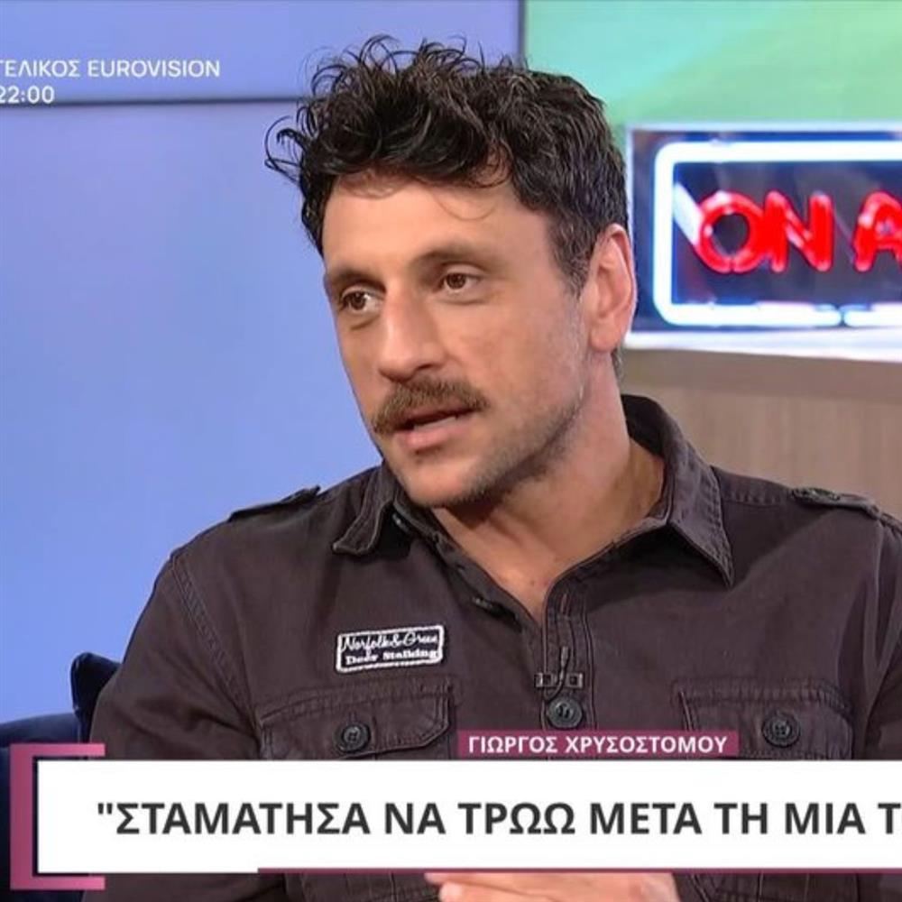 Γιώργος Χρυσοστόμου