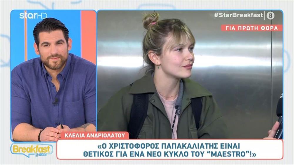 Κλέλια Ανδριολάτου