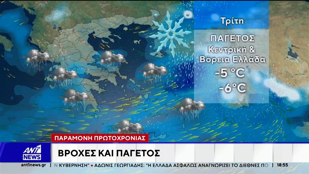 Τσουχτερό κρύο αναμένεται τις επόμενες μέρες