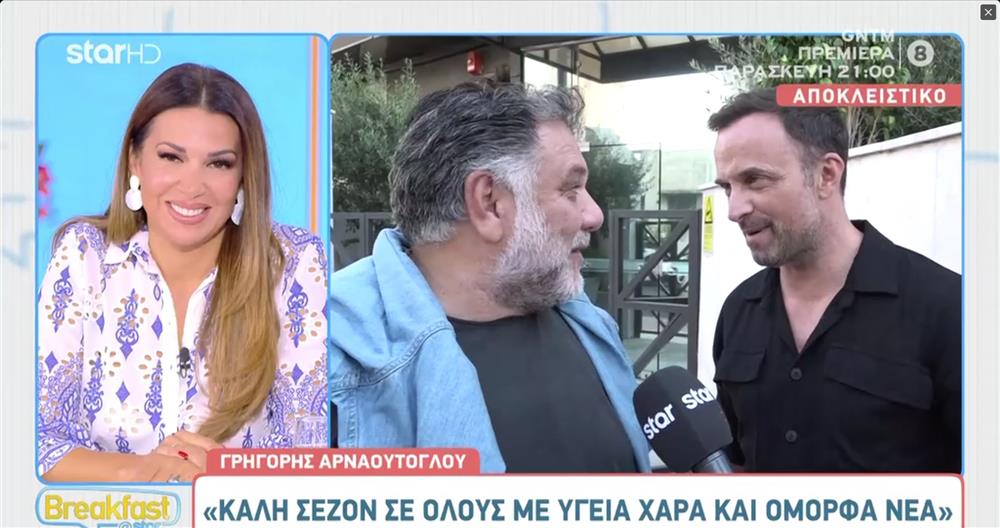 Γρηγόρης Αρναούτογλου