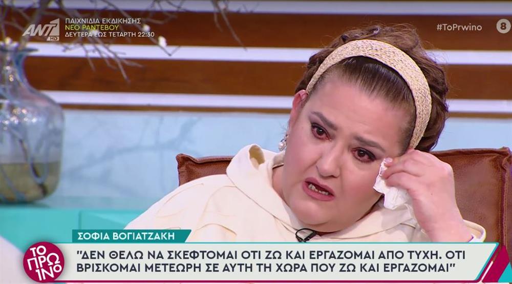 βογιατζακη