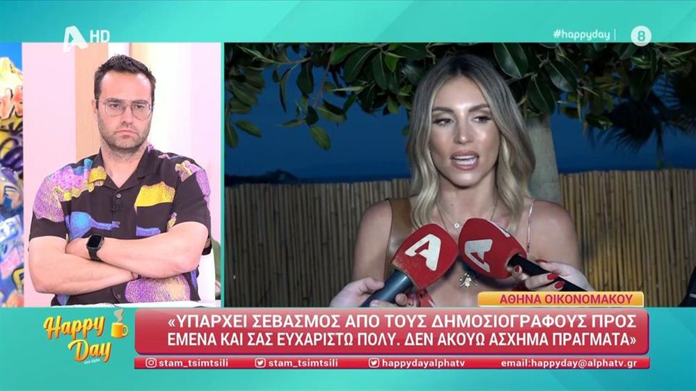 Τσερελα οικονομακου