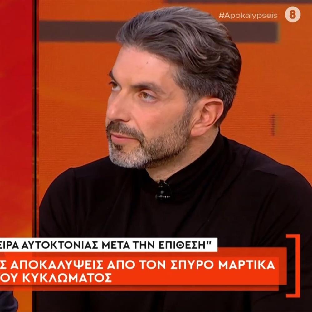 Σπύρος Μαρτίκας