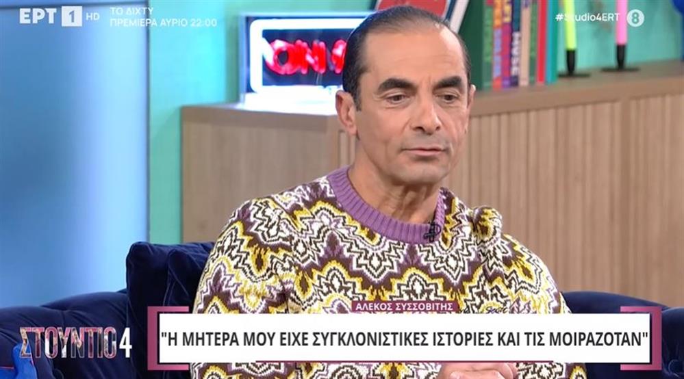 Συσσοβιτης