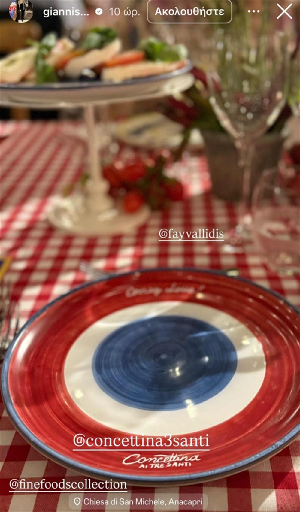 κουστας βαπτιση κουστας βαπτιση