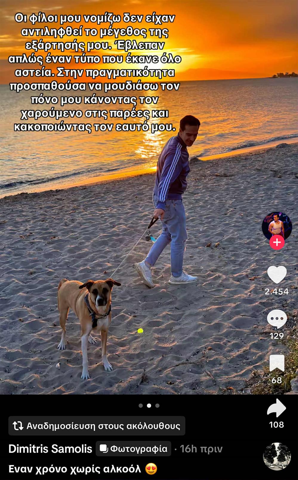 Δημήτρης Σαμόλης