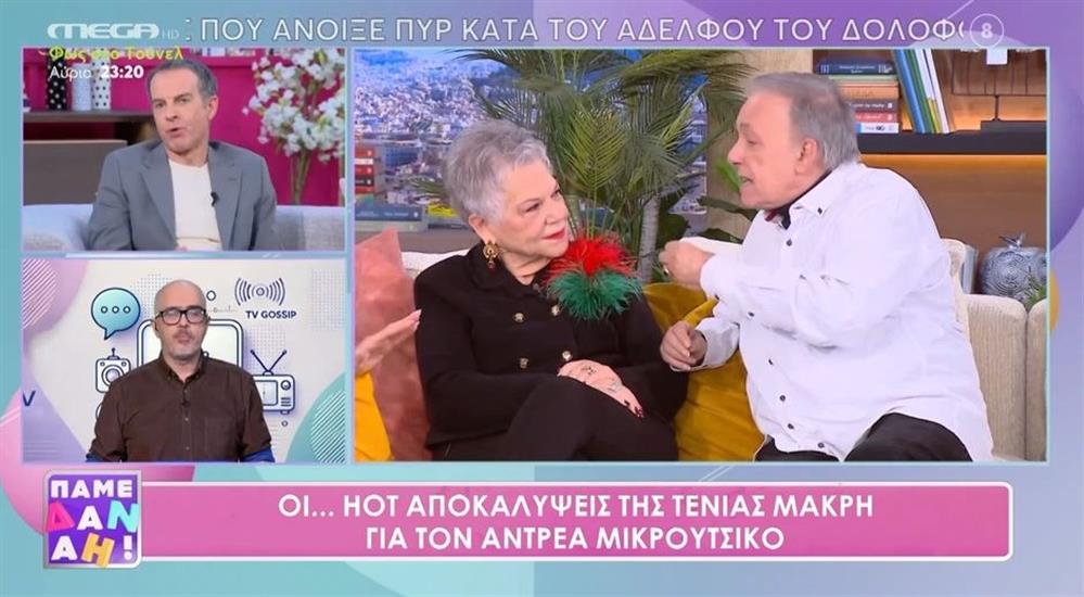 Καβατζίκης