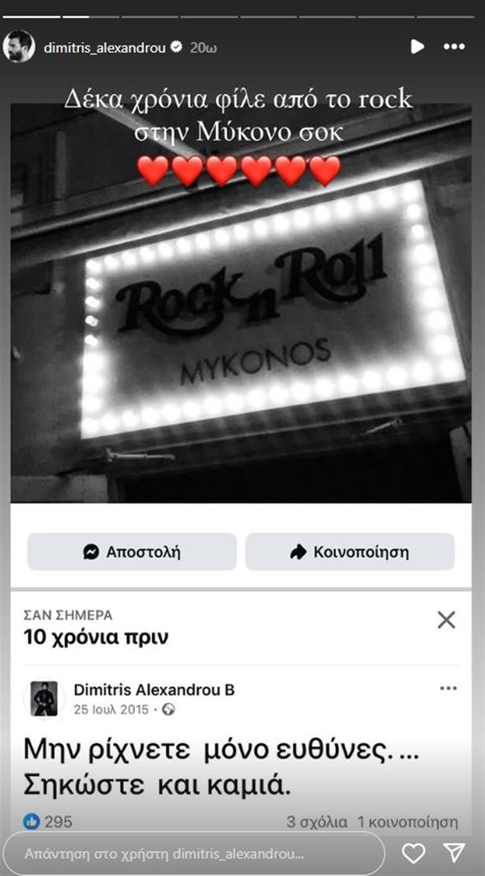 Τούνη - Αλεξάνδρου