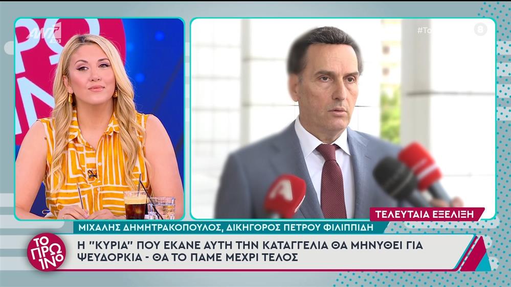 Δημητρακόπουλος