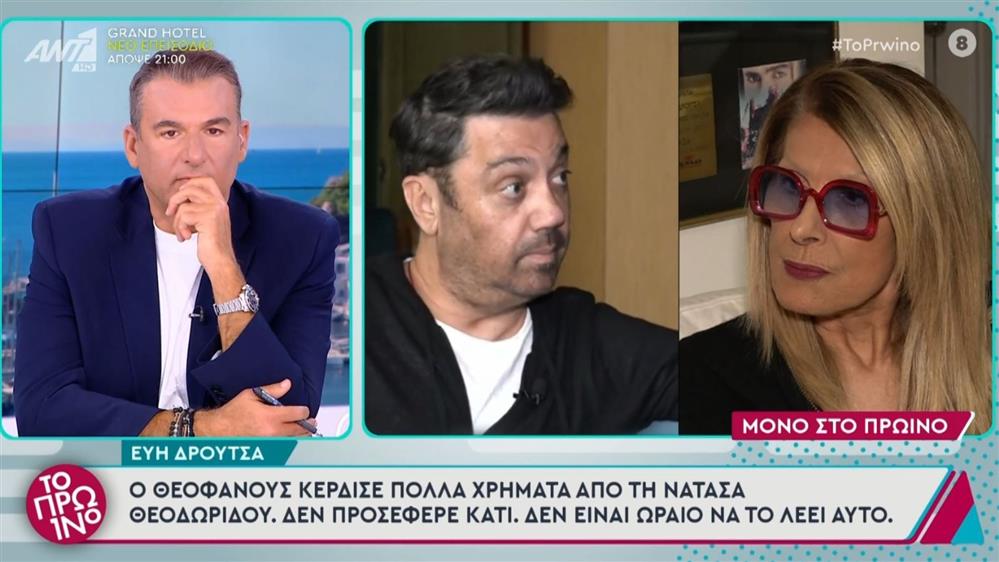 Δρουτσα