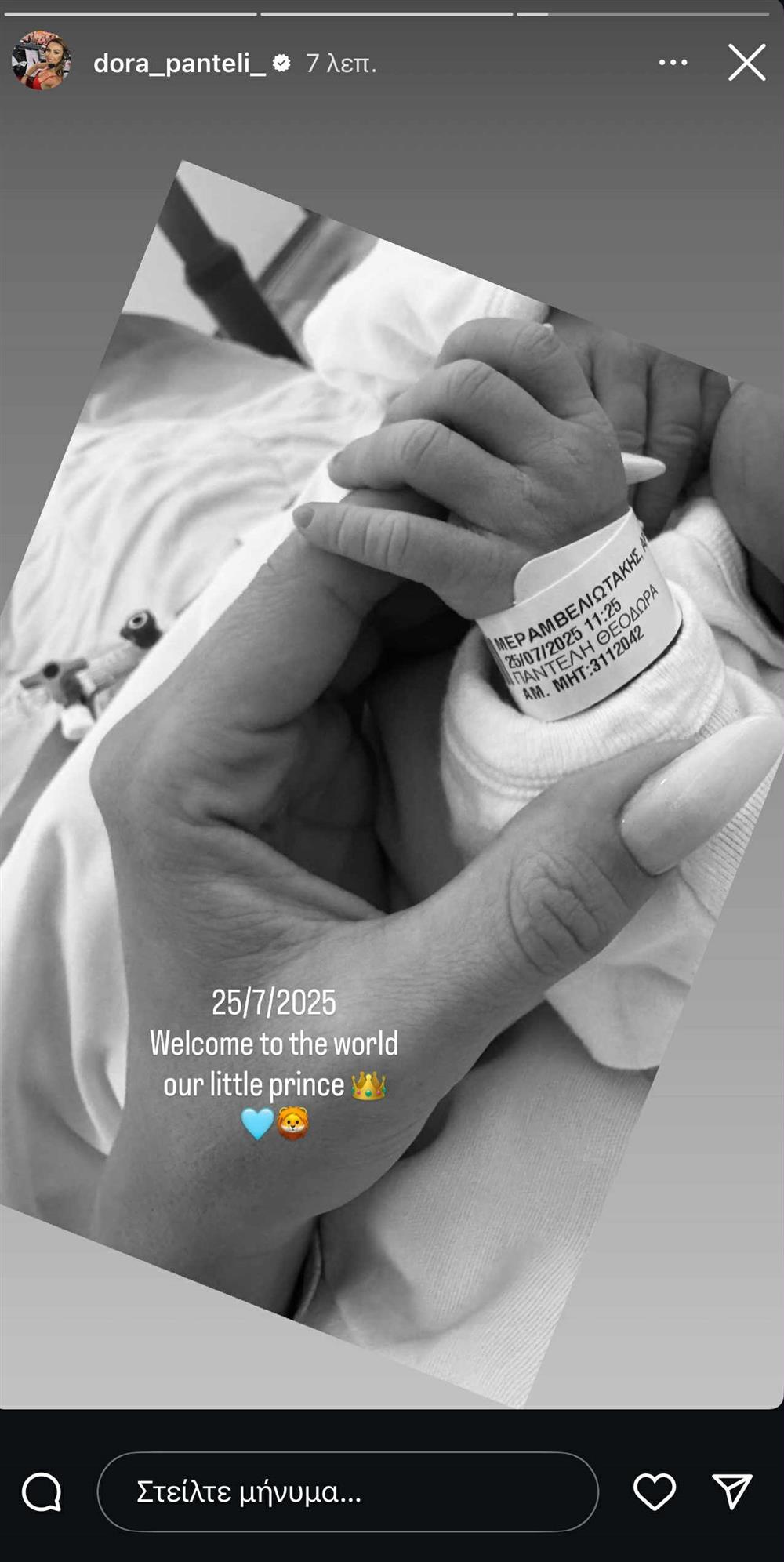 Δώρα Παντέλη