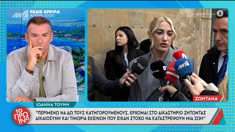 Τούνη Τούνη