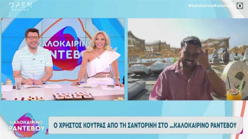 Χρήστος Κούτρας