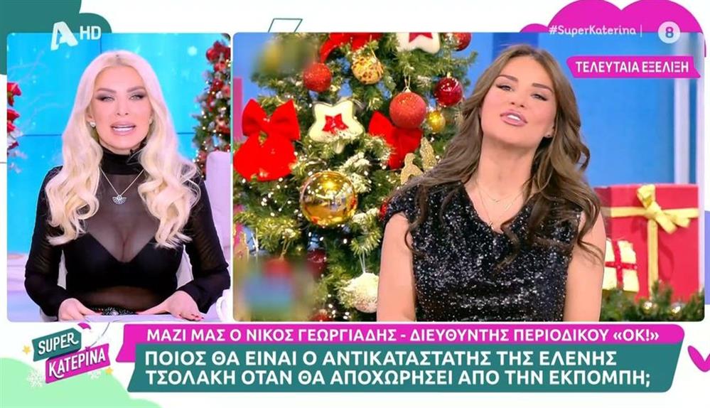 Κατερίνα Καινούργιου - Ελένη Τσολάκη