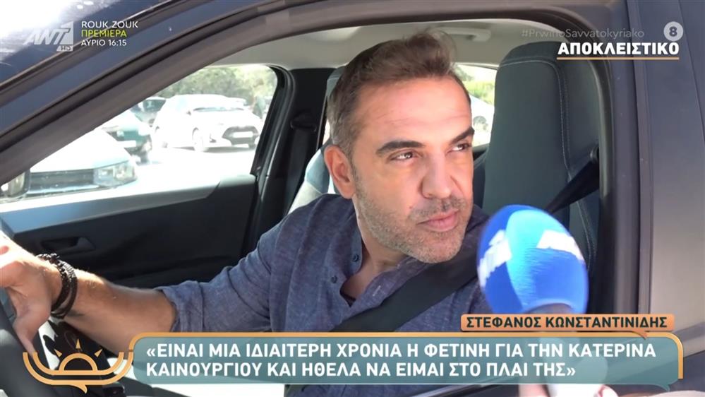 Στεφανος