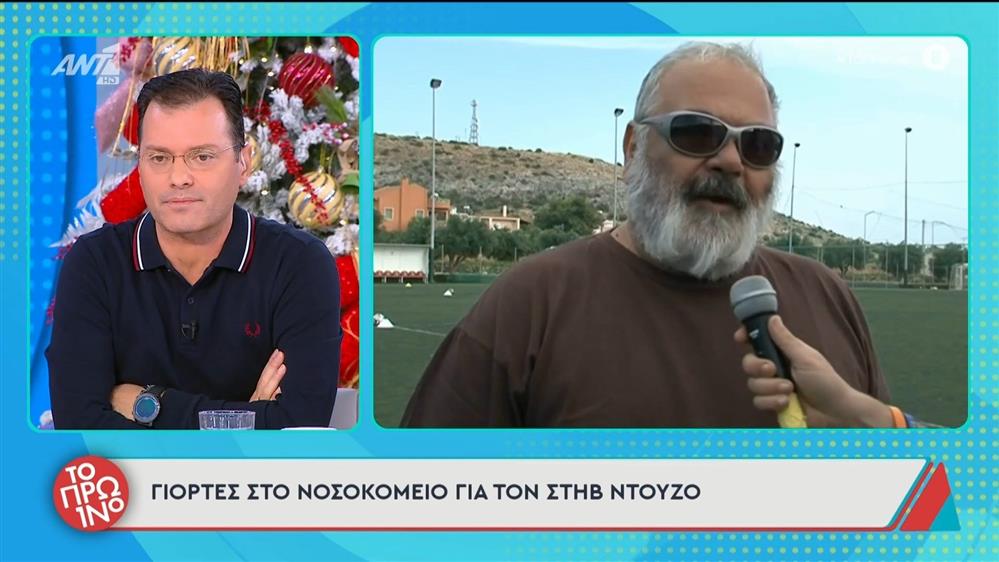 Στηβ Ντούζος