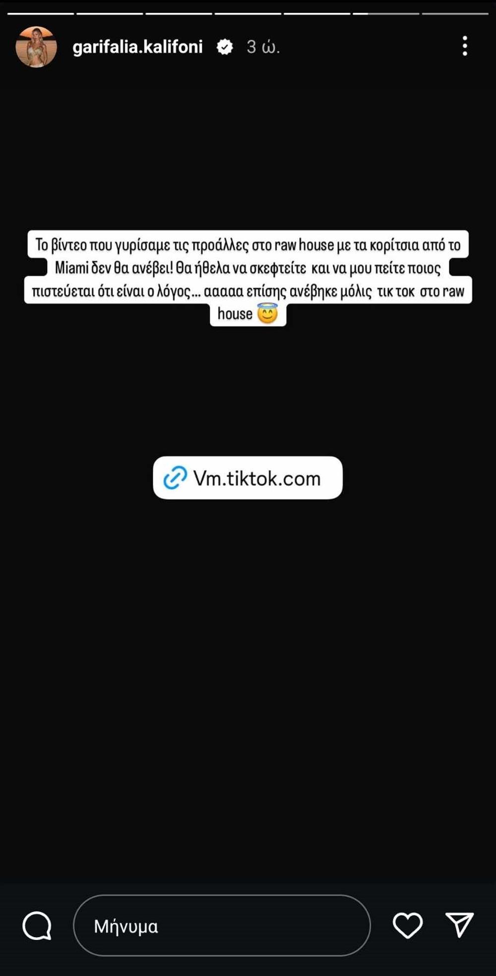 Γαρυφαλλια Γαρυφαλλια