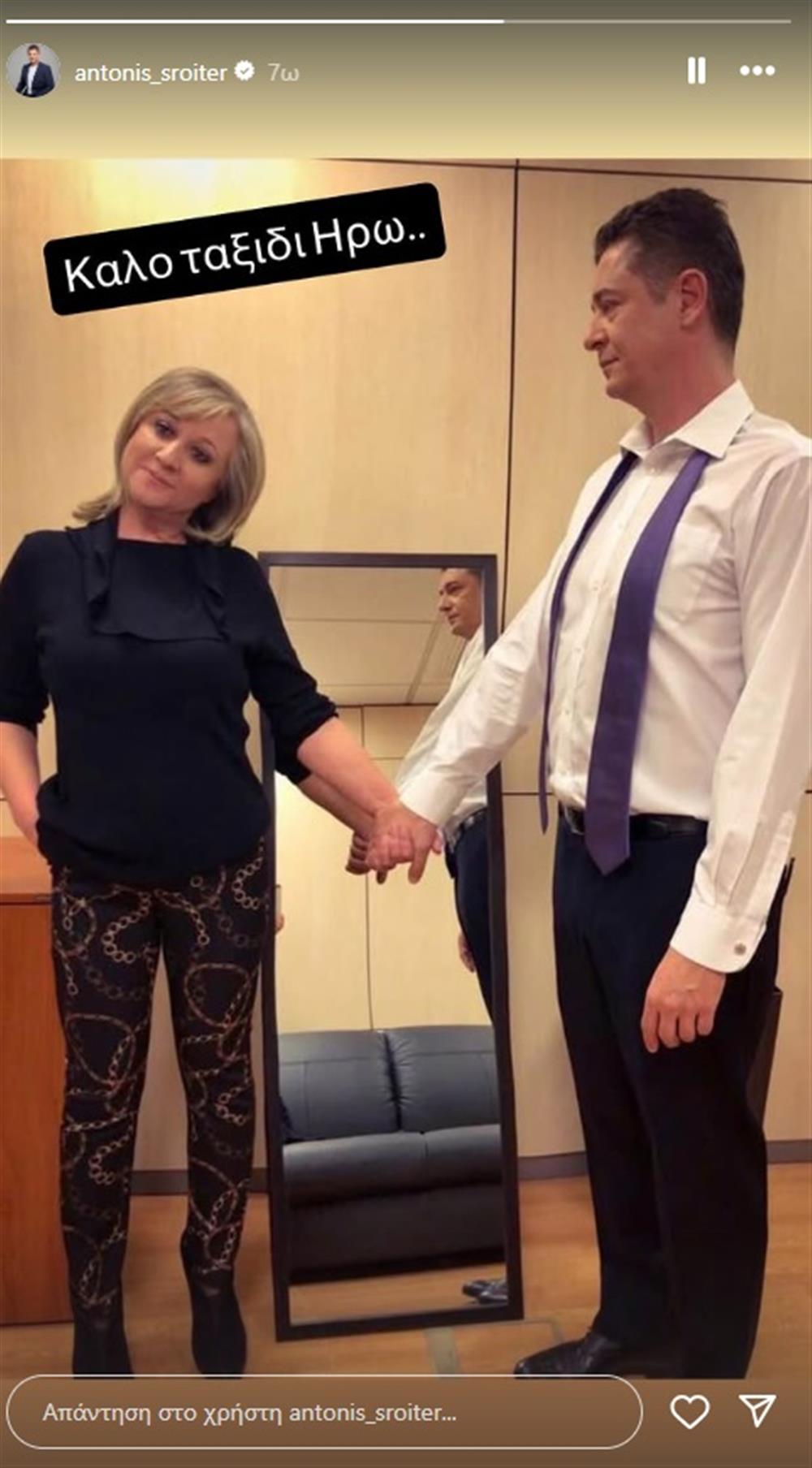 Αντώνης Σρόιτερ