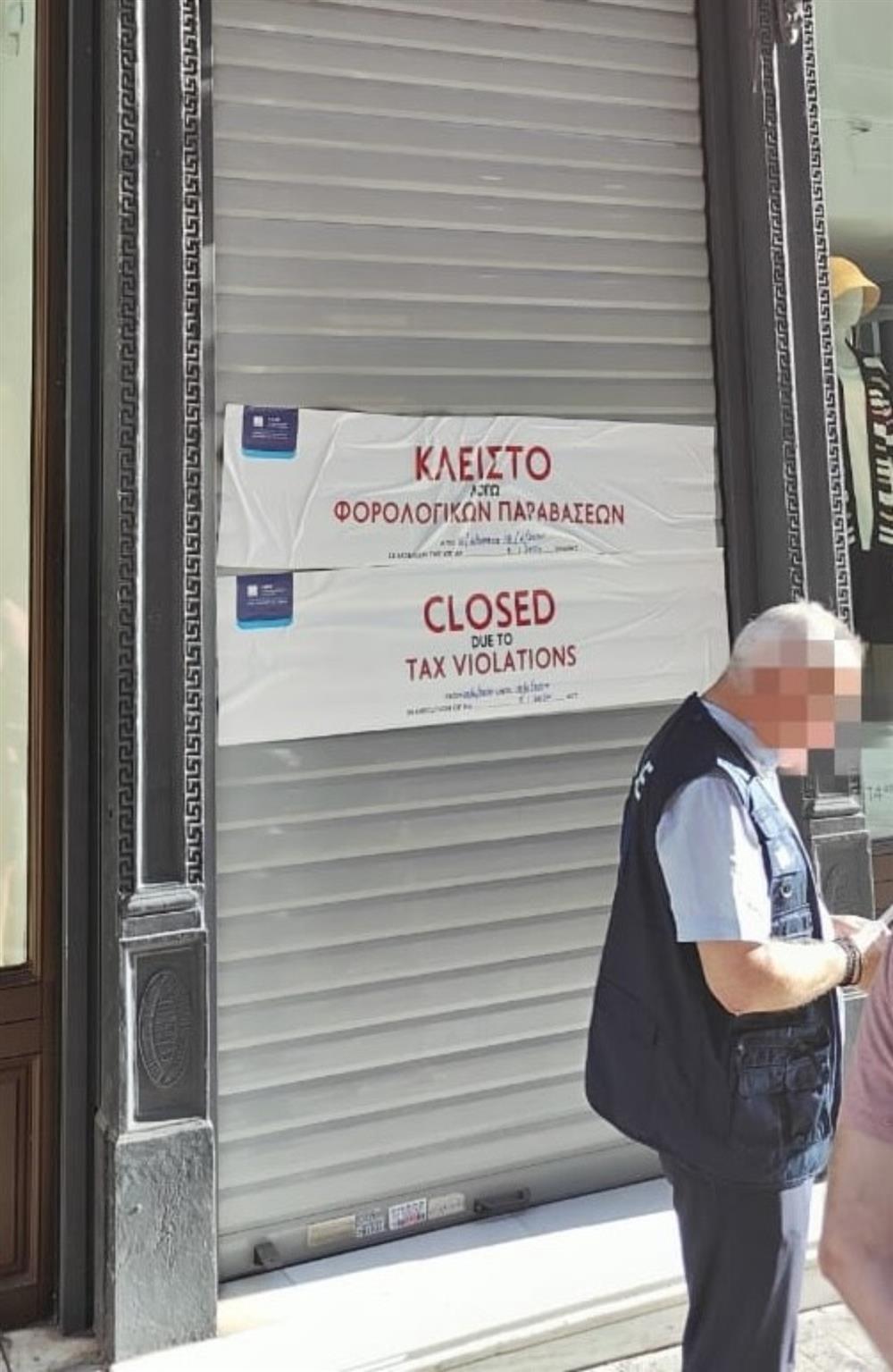 ΑΑΔΕ - Λουκέτο - Σύνταγμα ΑΑΔΕ - Λουκέτο - Σύνταγμα