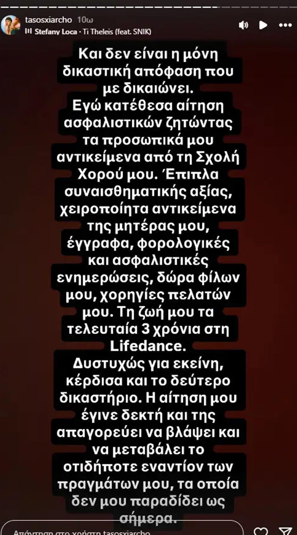 Τάσος Ξιαρχό