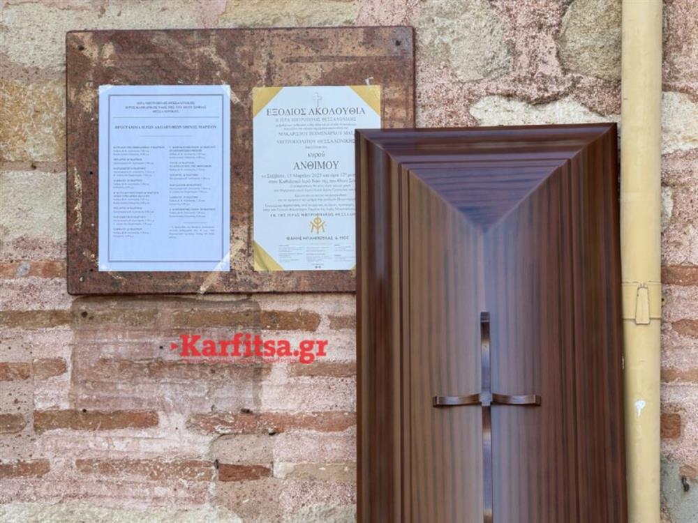 θεσσαλονικη - σκηνωμα μητροπολιτη Ανθιμου θεσσαλονικη - σκηνωμα μητροπολιτη Ανθιμου