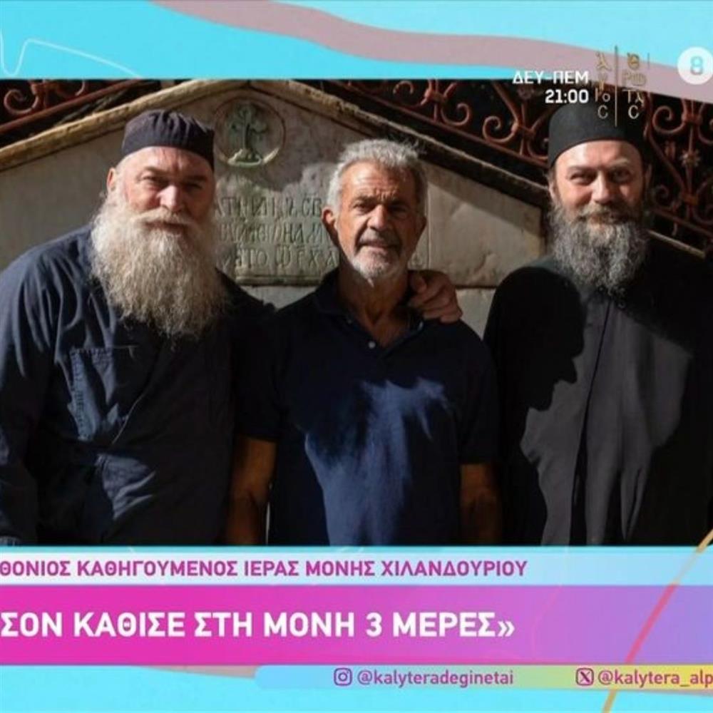 Μελ Γκίμπσον