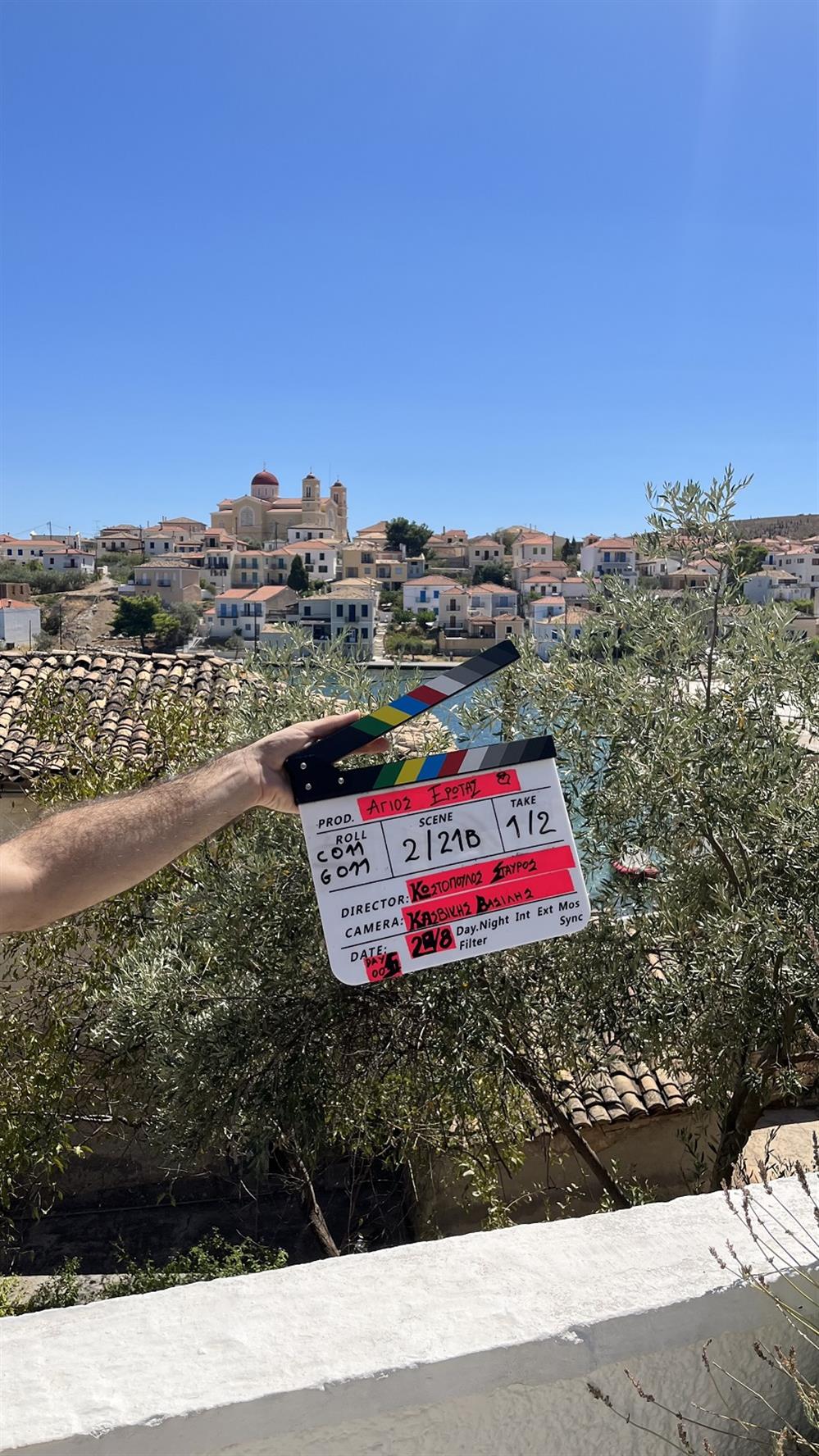 Αγιος Ερωτας