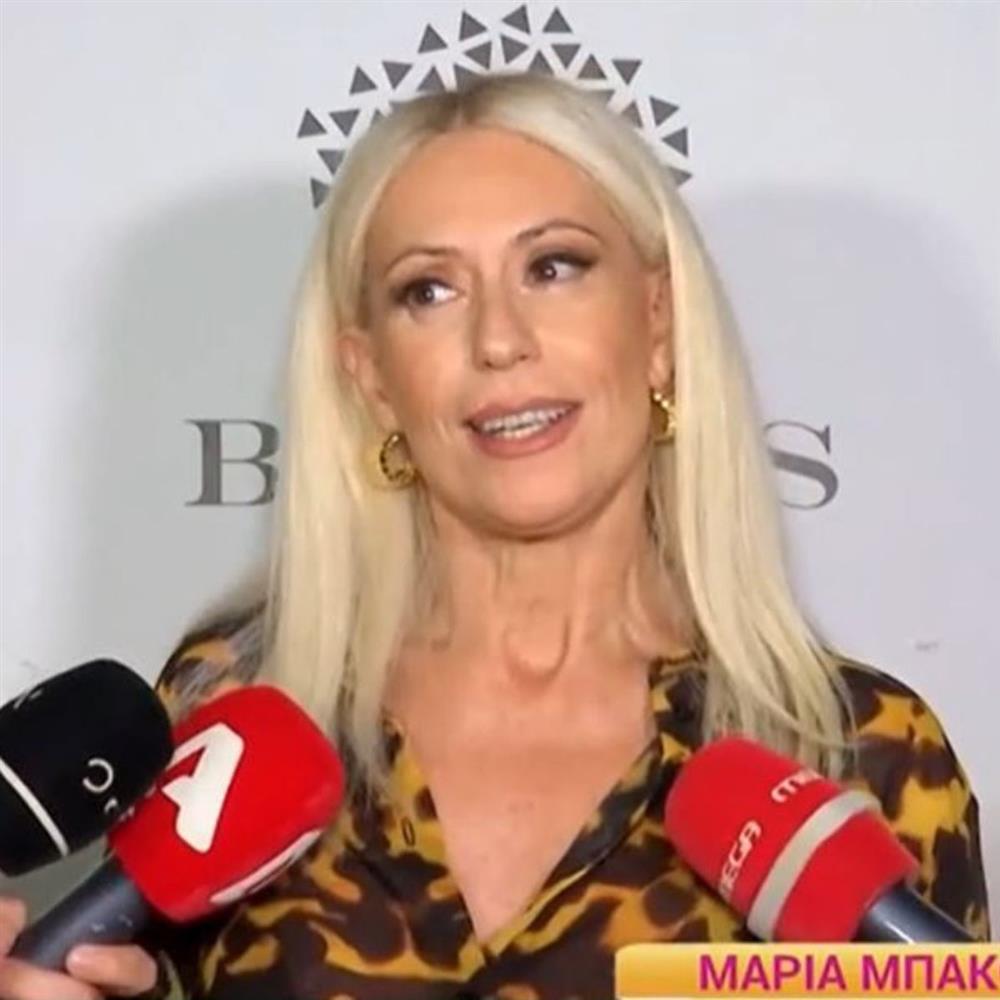 Μπακοδημου