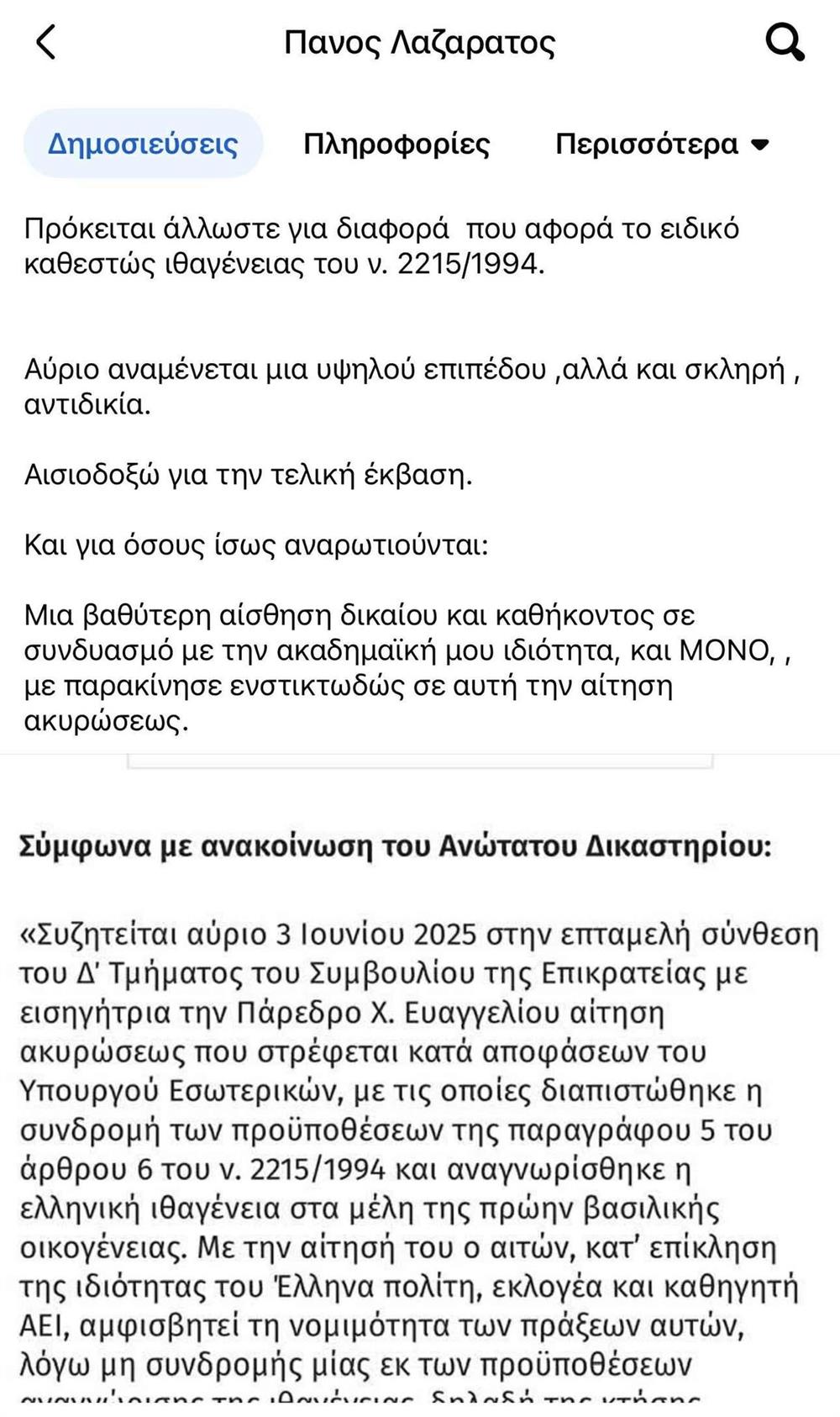 λαζαρατος