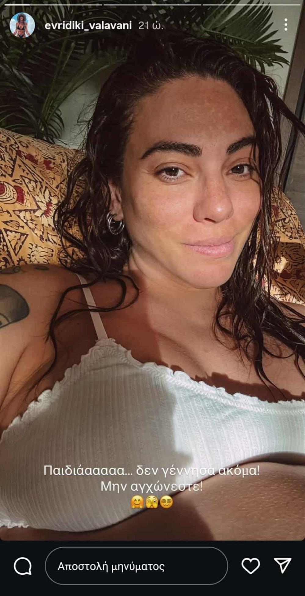 Βαλαβανη Βαλαβανη