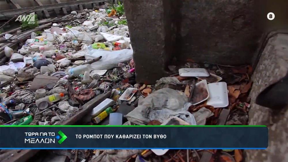 Το ρομπότ που καθαρίζει τον βυθό