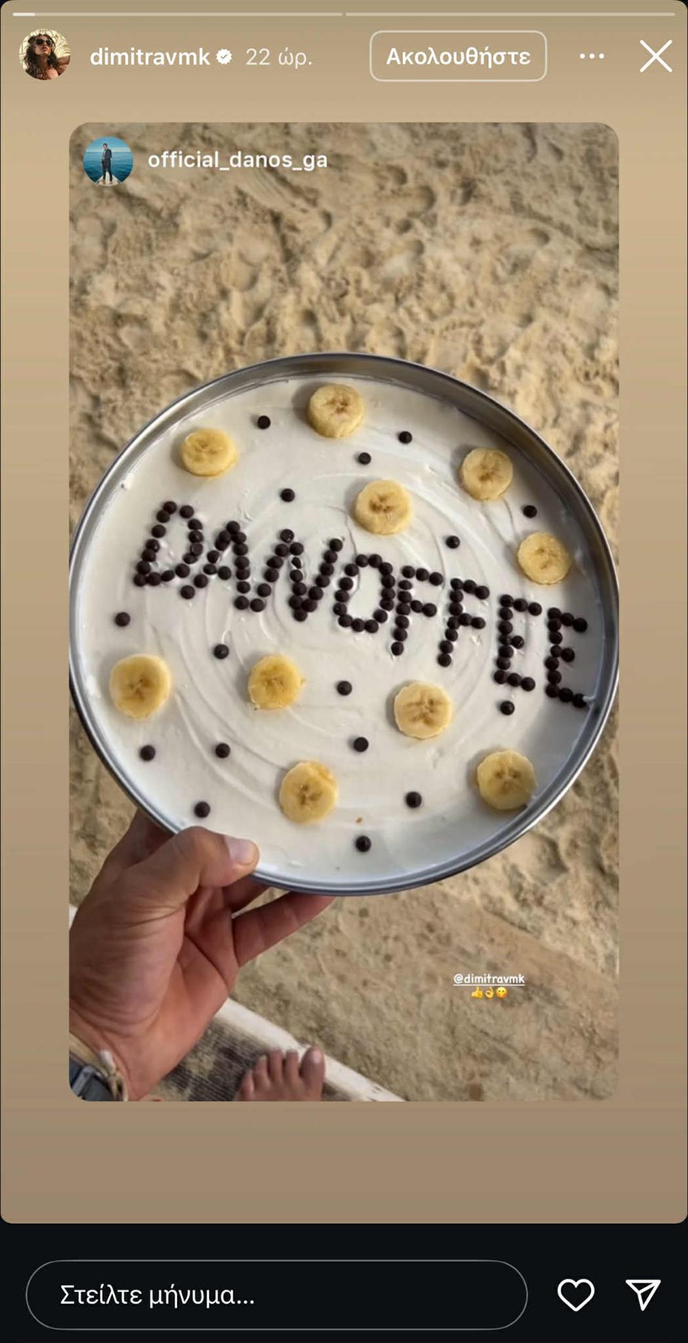 Γιώργος Αγγελόπουλος - Δήμητρα Βαμβακούση