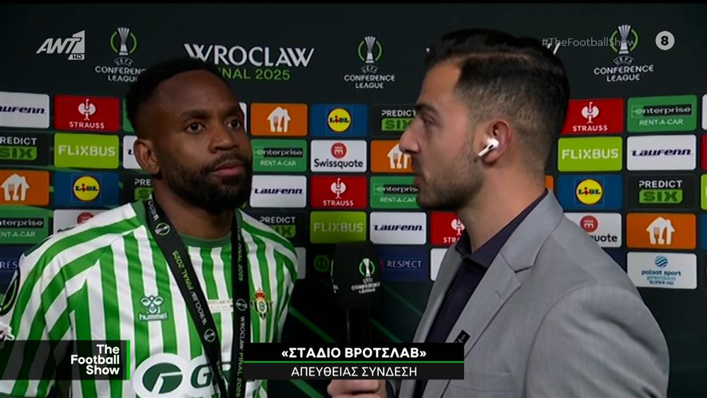 Ο Σεντρίκ Μπακαμπού, ποδοσφαιριστής Μπέτις, στο The Football Show