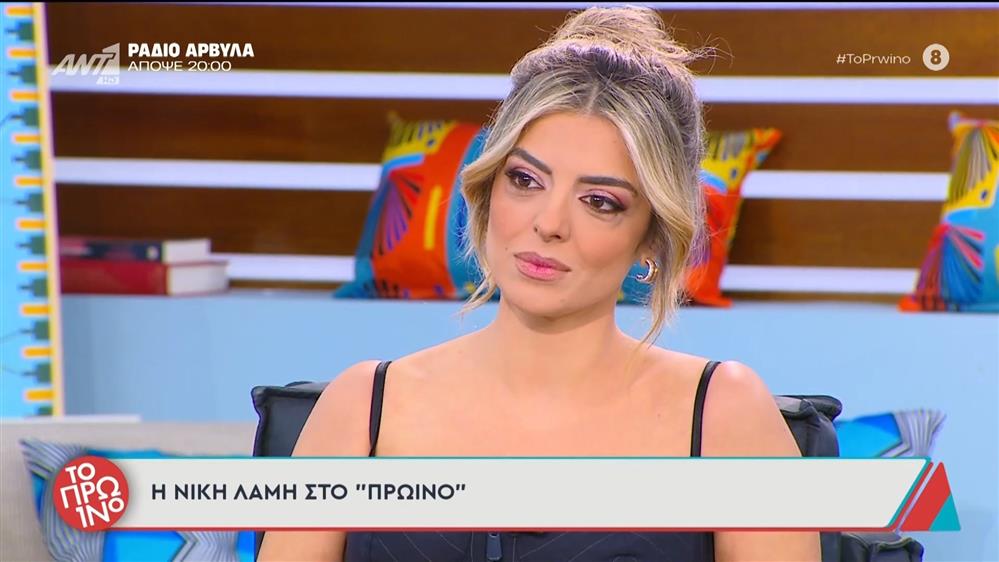 Η Νίκη Λάμη καλεσμένη στο Πρωινό - 17/11/2025