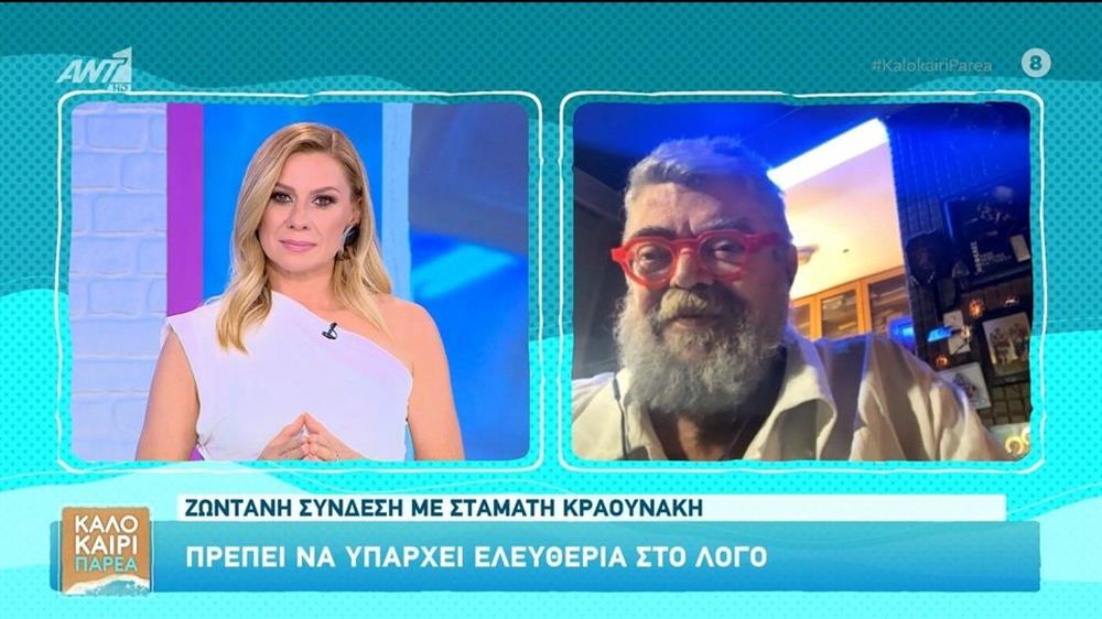 Κατερίνα Καραβάτου