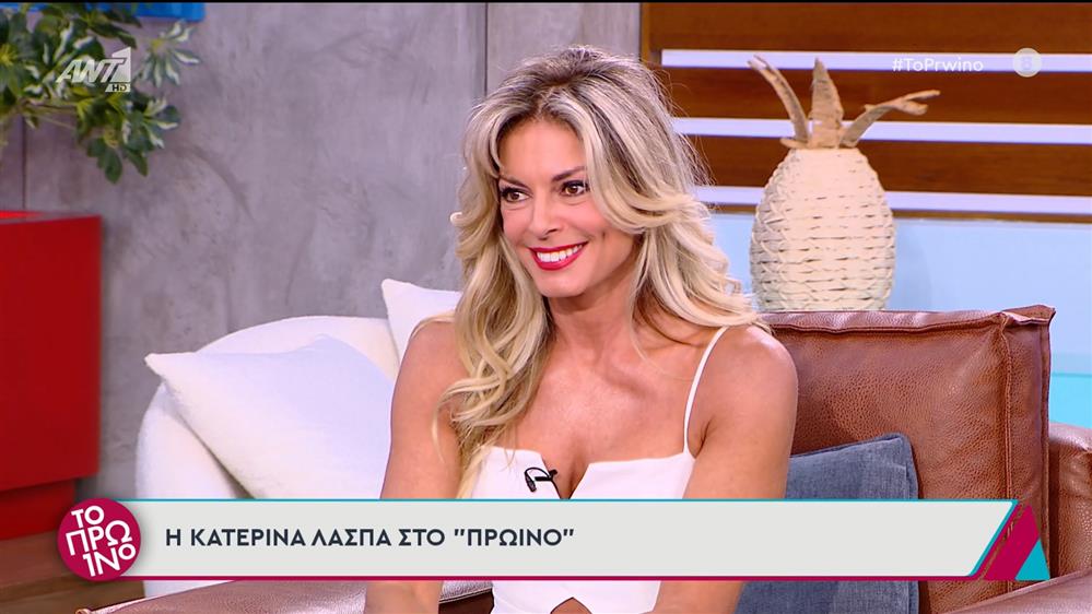 H Κατερίνα Λάσπα καλεσμένη στο Πρωινό - 24/06/2025