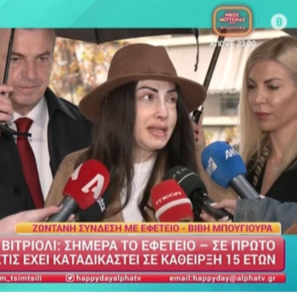 Ιωάννα Παλιοσπύρου: Συγκλονίζει στις δηλώσεις της έξω από τα δικαστήρια - "Η Κακαράντζουλα ήθελε να με σκοτώσει, αλλά απέτυχε σε αυτό"