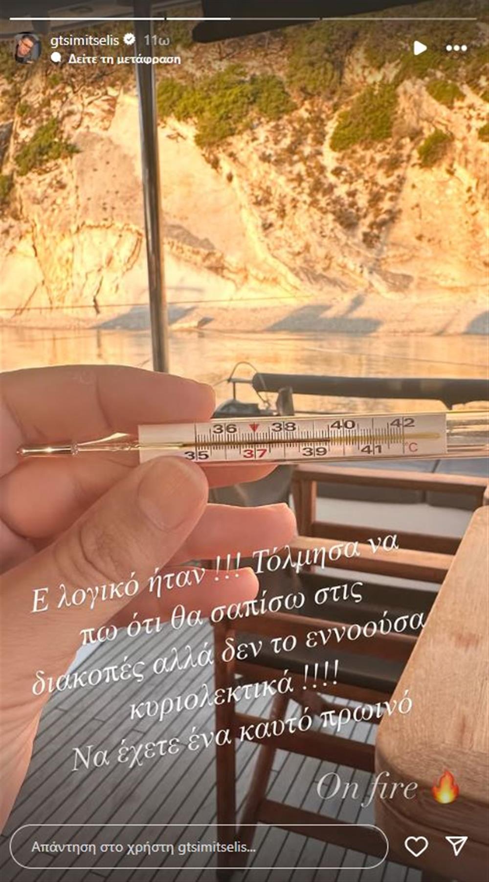 Γιάννης Τσιμιτσέλης